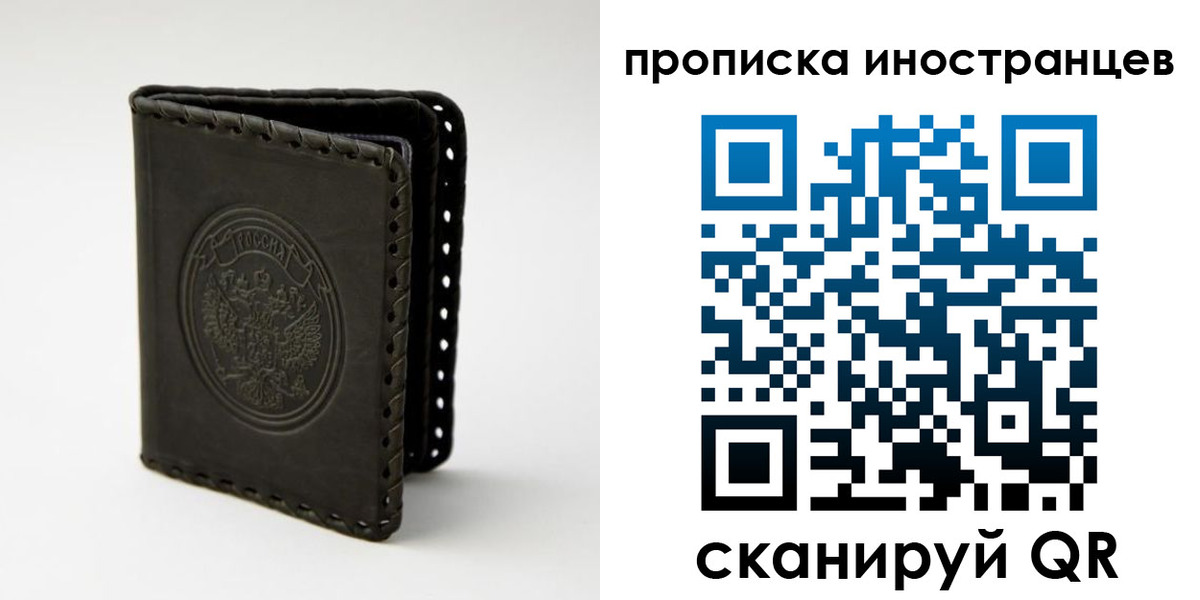прописка гарантия в Канаше