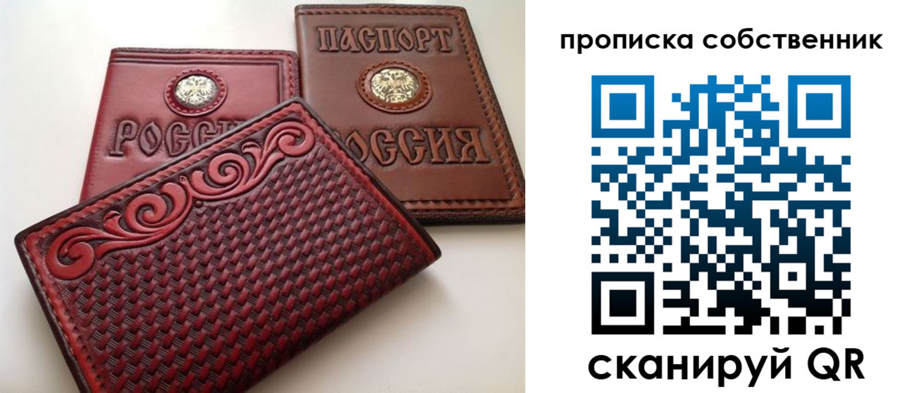 временная регистрация недорого в Канаше
