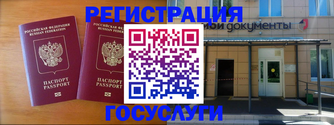 временная регистрация в Канаше