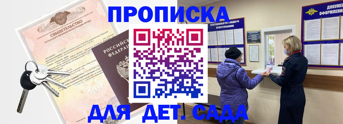 временная регистрация для всех в Канаше