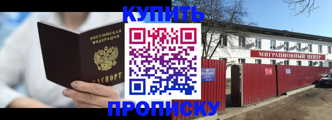 временная регистрация собственник в Канаше