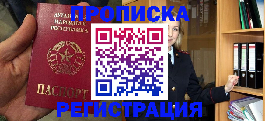 временная регистрация купить в Канаше