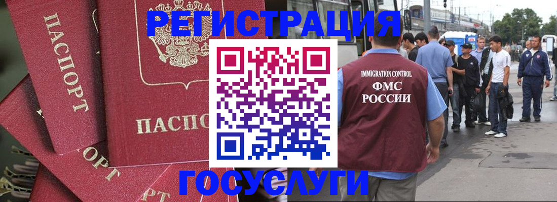 купить прописку в Канаше