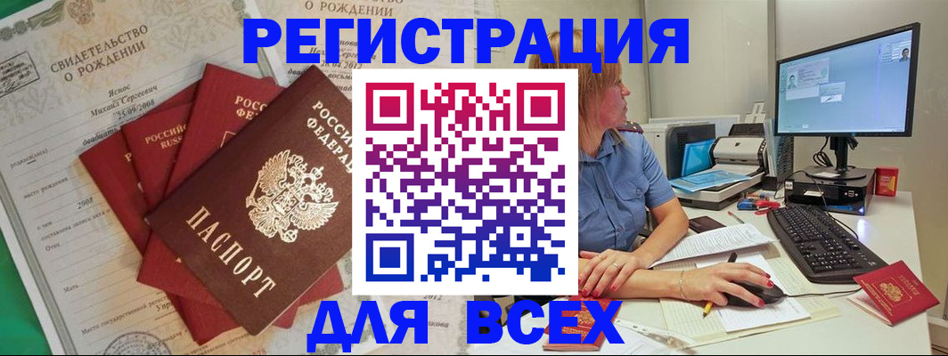 прописка иностранных граждан в Канаше