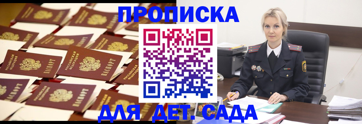 пропишу в квартире в Канаше